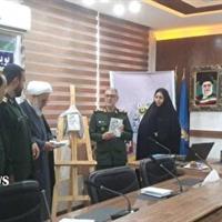 رونمایی از کتاب «روح‌الله»