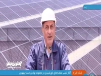 درخواست معاون پزشکیان از ویلادارها برای استفاده از انرژی خورشیدی/ قائم‌پناه: قیمت برق پرمصرف‌ها افزایش خواهد یافت