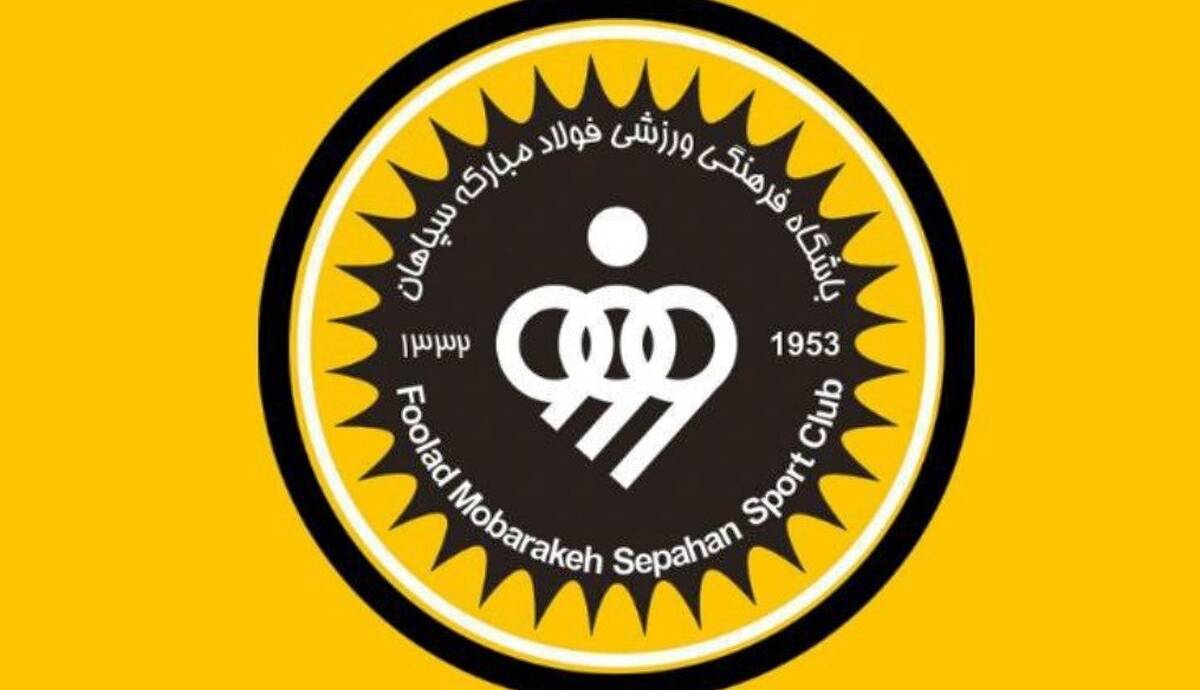 اعلام آخرین وضعیت نقل و انتقالاتی سپاهان و مذاکره با تیکدری