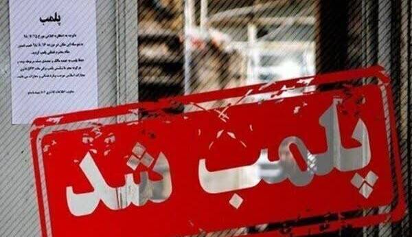 پلمب یک رستوران به دلیل عرضه گوشت خرچنگ