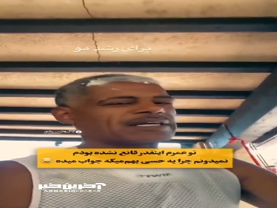 توصیه های خنده دار یک پدر ایرانی به فرزندش!