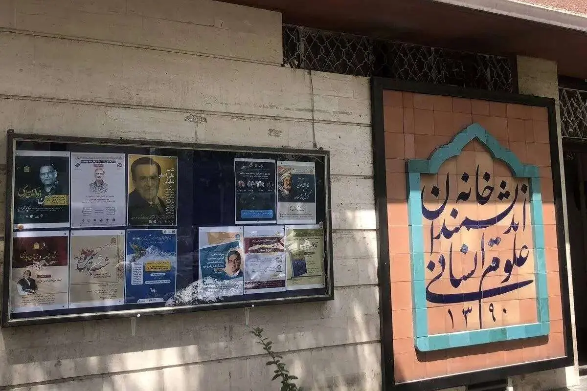 سرمقاله هم میهن/ ضدیت با تولید فکر