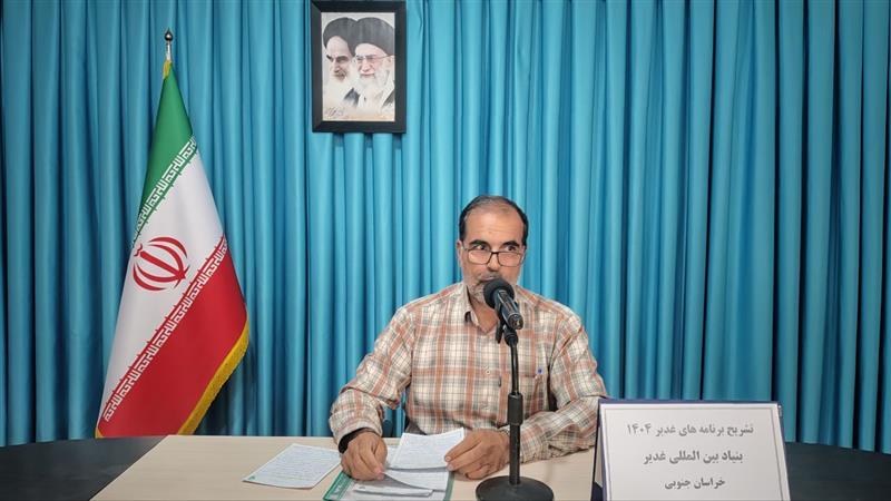 120 عنوان برنامه محوری عید غدیر در خراسان‌جنوبی اجرا می‌شود