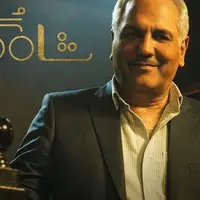 مهران مدیری با اجرای «شاه‌گل» سه میلیاردی می‌آید