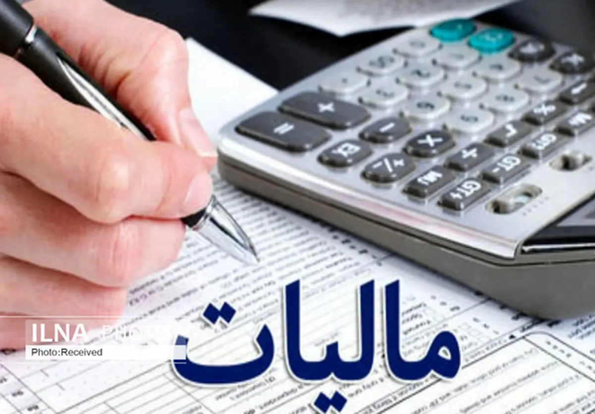 سخنگوی سازمان امور مالیاتی: ۳۰۰ همت درآمدهای مالیاتی را از دست دادیم