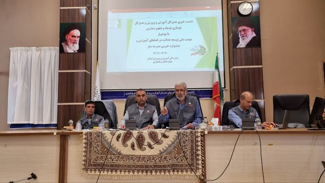 بیستوهفتمین جشنواره خیرین مدرسهساز در شهرکرد برگزار میشود