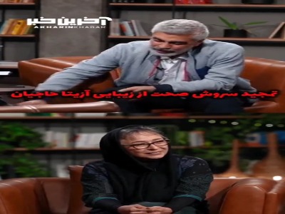 لحظه‌ای که سروش صحت به خانم بازیگر می‌گوید، زیباست!