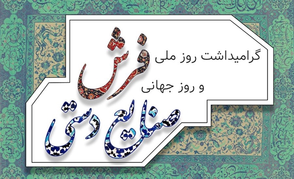 مناسبت روز/ سه‌شنبه، 20 خردادماه