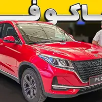 اولین حضور نمایشگاهی لاماکو فلو در شیراز رقم خورد + ویدیو معرفی