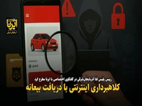 کلاهبرداری اینترنتی با دریافت بیعانه