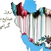 تدارک تجلیل از هنرمندان شاخص و پیشکسوت هفته صنایع دستی