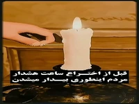 روش جالب بیدار شدن افراد قبل از اختراع ساعت زنگ دار
