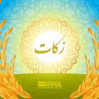 ۴۸۰ میلیارد ریال زکات در زنجان جمع آوری شد