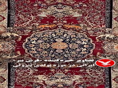 فرش‌های نفیس ایرانی در موزه پولدی پتزولی میلان