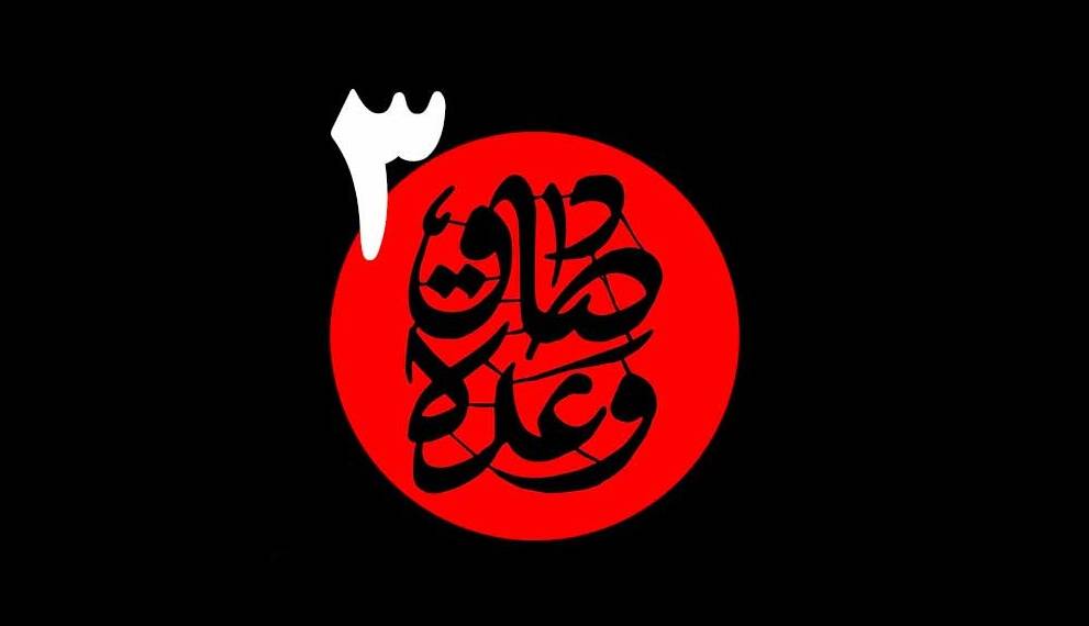 سرمقاله همشهری/ وعده صادق 3 نزدیک است؟