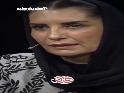 فریبا کوثری: دو نقش را خیلی دوست داشتم و سخت از آن‌ها بیرون آمدم: عمره و فروغ