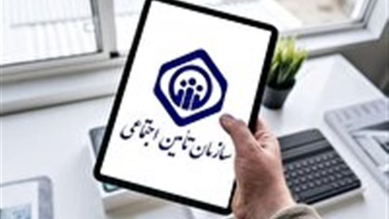 مراقب کلاهبرداری با نام کارت هوشمند بیمه تامین اجتماعی باشید