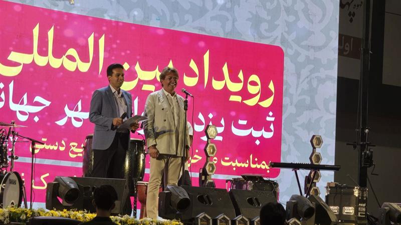 برگزاری جشن ثبت جهانی زیورآلات سنتی یزد؛ دریچه تازه برای جهانی شدن