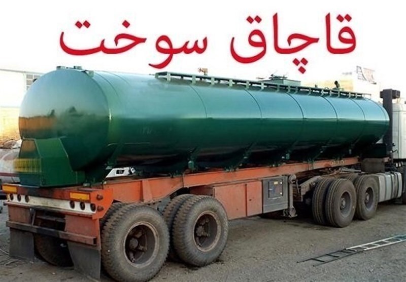 کشف ۳۳ هزار لیتر سوخت قاچاق در کرخه