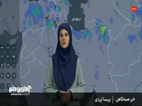 هواشناسی: امروز در شمال‌غرب کشور بارندگی داریم