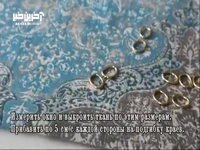 نحوه دوخت پرده پشت پنجره ای با تکه پارچه های اضافه