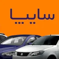 سایپا هم برخلاف حکم دیوان عدالت اداری مدعی حذف قیمت گذاری دستوری شد