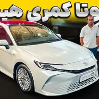 معرفی تویوتا کمری هیبرید نگین تندیس الماس در نمایشگاه خودروی شیراز ۱۴۰۴ 
