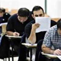 استخدام ۳۶۸ نفر از طریق آزمون در آموزش و پرورش خراسان‌شمالی