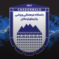 بودجه چادرملو برای فصل آینده مشخص شد