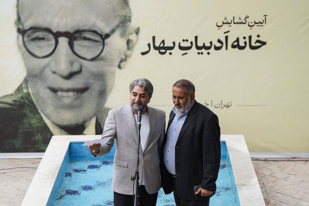 «خانهٔ ادبیات بهار» آغاز بکار کرد