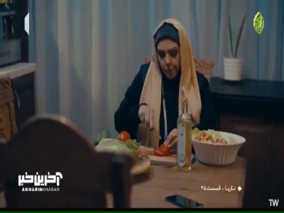 این صدای چی بود؟