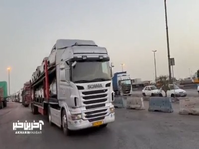 ترخیص ۳ هزار خودروی وارداتی از بندر رجایی