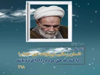 خداوند سبحان حقوق بندگانش را مقدم برحقوق خود قرار داده است