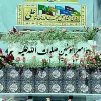 پخت کیک ۶ متری همزمان با عید ولایت در همدان
