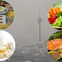 توصیه‌های تغذیه‌ای در شرایط آلودگی هوا