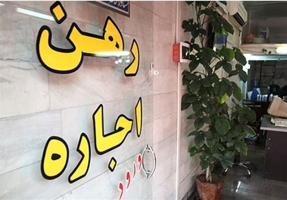 اگر اجارۀ خانه‌‌تان بیش از سقف افزایش یافت به تعزیرات شکایت کنید