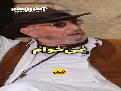 بخشی از مصاحبه‌ی جذاب و دیدنی فرهاد آئیش