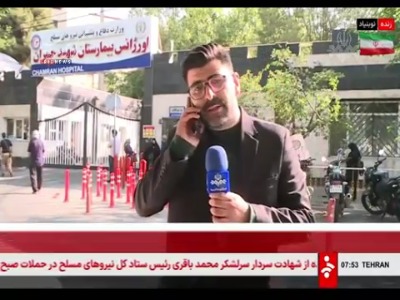 صداوسیما: حدود 50 مجروح به بیمارستان چمران تهران منتقل شدند