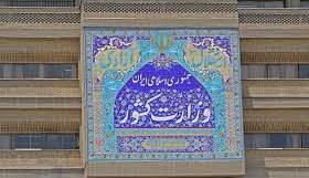 اطلاعیه وزارت کشور در پی حمله رژیم صهیونیستی به نقاطی از کشور