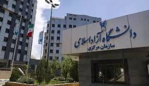 اطلاعیه جدید دانشگاه آزاد در مورد تعطیلی امتحانات