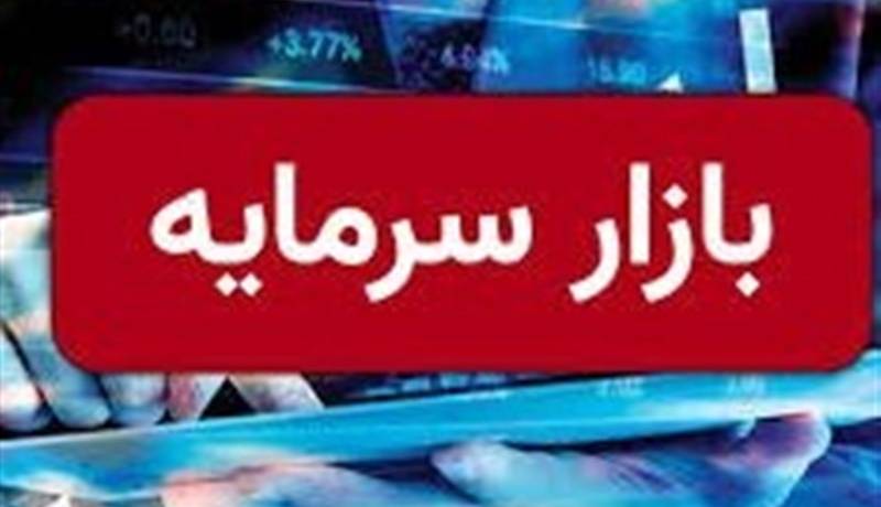 تصمیم گیری در خصوص نحوه فعالیت بازار سرمایه تا عصر شنبه