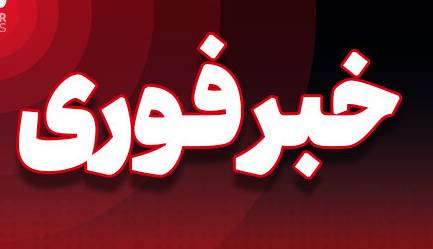 شنیده شدن صدای انفجار در شهر اصفهان