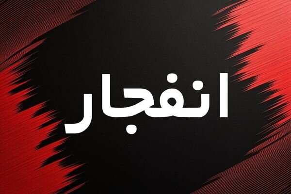 شنیده شدن صداهای انفجار در کرمانشاه