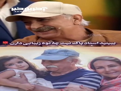 تعریف های جناب خان از محمود پاک نیت