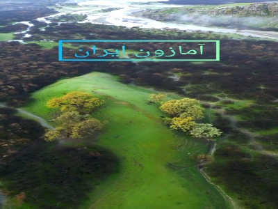 نمایی از طبیعتِ دشت شیمبار