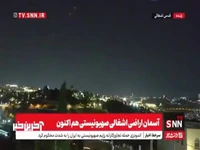 آغاز حمله موشکی ایران به رژیم صهیونیستی