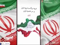 گزارشی از واکنش چهره ها به جنایات رژیم صهیونیستی علیه کشورمان