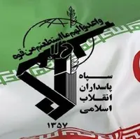پاسخ سپاه پاسداران به تهدیدات رژیم صهیونیستی
