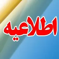 ۱۸ شهید و ۳۵ مجروح در حمله اسرائیل به آذربایجان‌شرقی