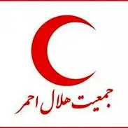 هلال احمر: انتشار اخبار مربوط به شرایط اضطراری و تامین اقلام ضروری کذب است